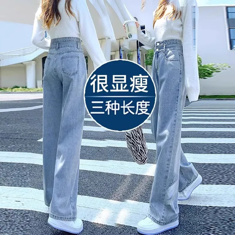 浅蓝色牛仔裤女2025新款春秋高腰宽松直筒小个子九分阔腿郑州女裤