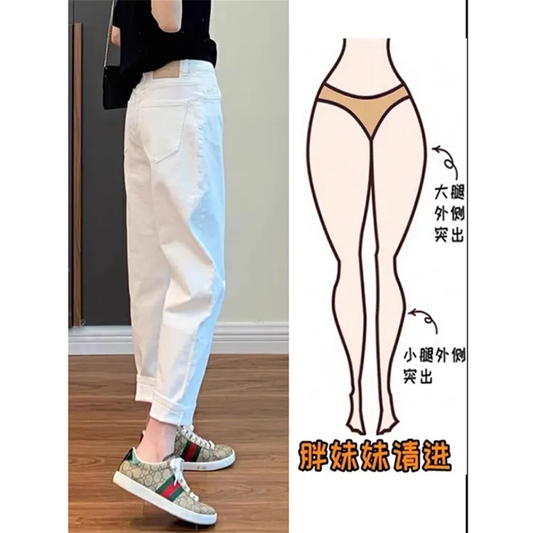 白色哈伦牛仔裤女高腰2025新款春秋遮胯九分百搭萝卜老爹裤子夏季