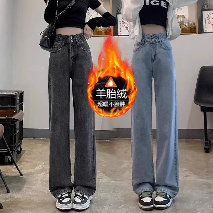 高腰阔腿牛仔裤女2025年秋冬新款直筒宽松显瘦小个子拖地长裤加绒