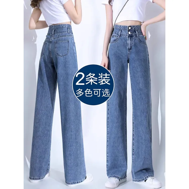高腰牛仔裤女直筒2025年春季装新款显瘦宽松垂感广州新塘阔腿裤子
