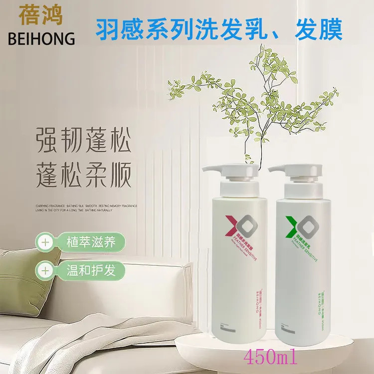 蓓鸿羽感洗发水清爽控油水润柔顺轻盈蓬松去屑止痒持久留香洗发露