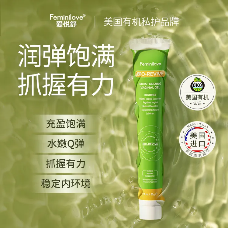 爱悦舒女性私密保养凝胶产后水润护理清洁小绿管凝胶