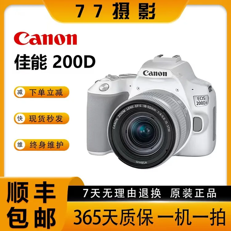 准新品 Canon/佳能 100D200DII二代单反相机入门级高清4K视频WIFI