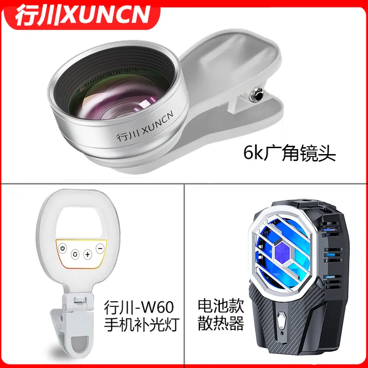 行川6k视频创作套装 广角镜头RGB美颜手机补光灯电池款散热器无线