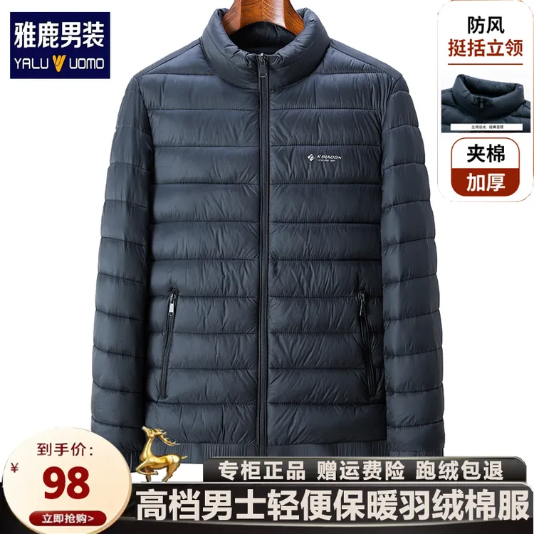雅鹿男装正品不跑绒轻便羽绒棉服秋冬季高端男士户外大码棉衣外套