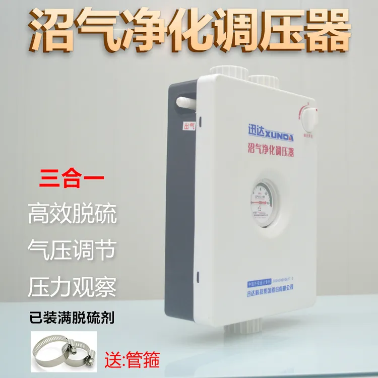 农村沼气净化器调控脱硫设备家用除臭配件沼气发电机组专用