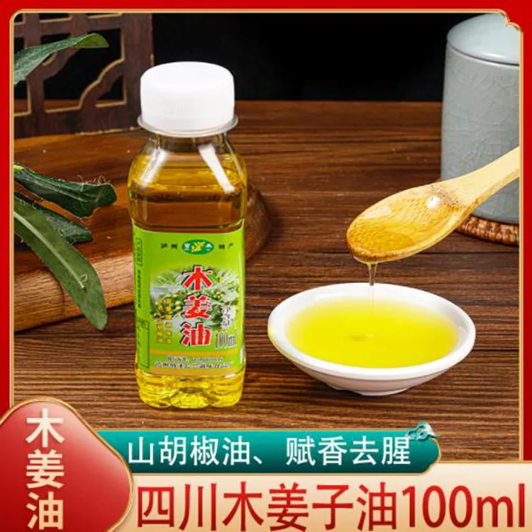 四川木姜油山胡椒油山苍子凉拌调味食用油泸州木姜子油100ml包邮