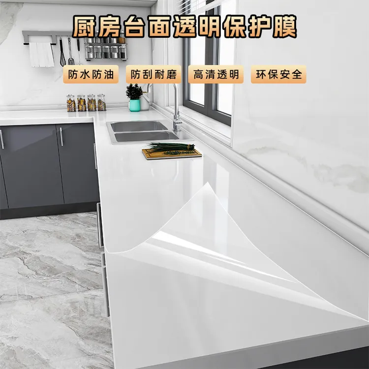 厨房台面保护膜透明灶台石英石防水防油贴纸餐桌岩板桌面家具贴膜