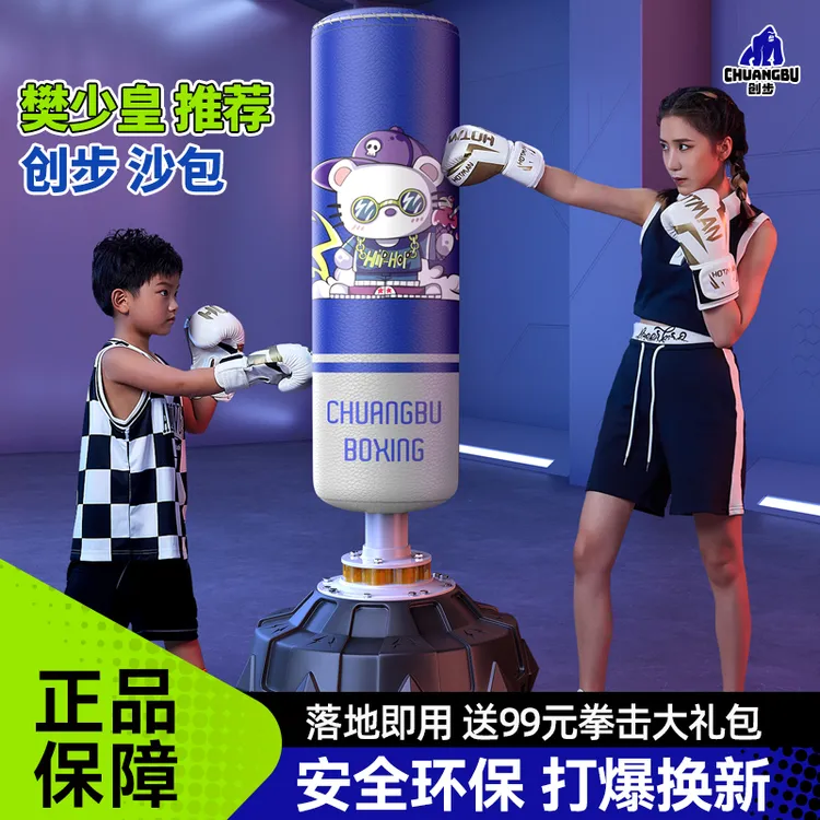 创步【樊少皇推荐】沙袋拳击家用立式不倒翁散打成常人儿童训练器材
