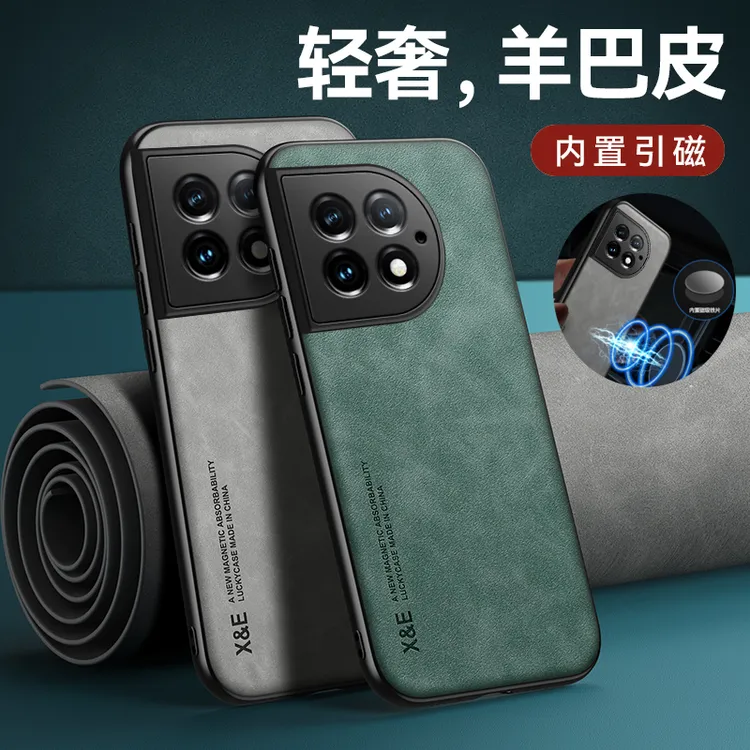 适用一加Ace2Pro手机壳高档轻奢商务羊巴皮镜头全包保护磁吸防摔