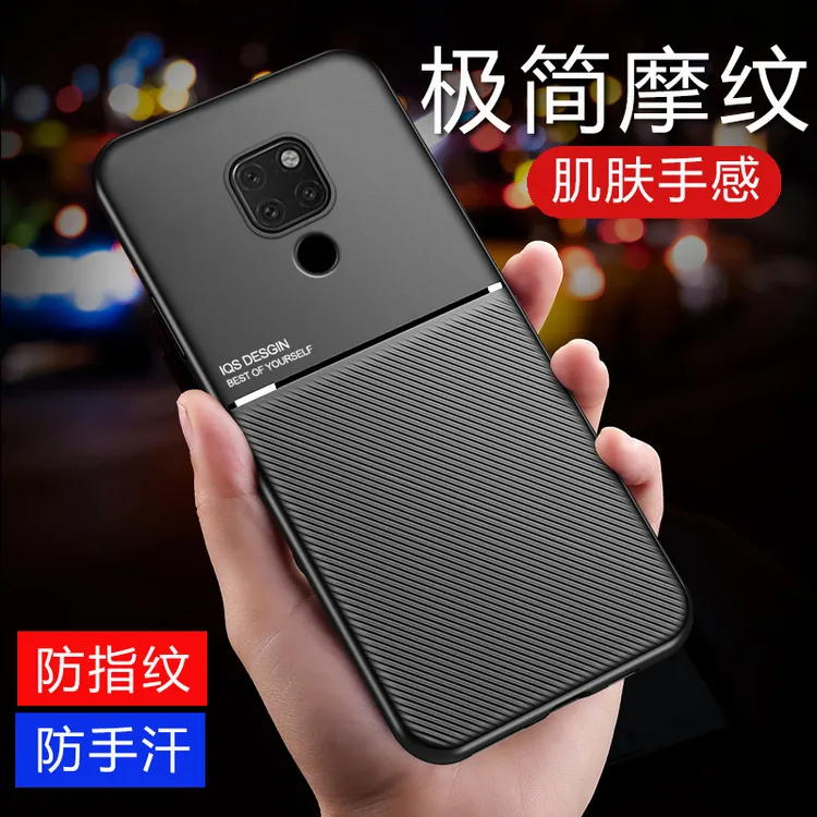 适用华为Mate20高档皮纹Mate20X手机壳Mate20Pro商务内置磁吸铁片