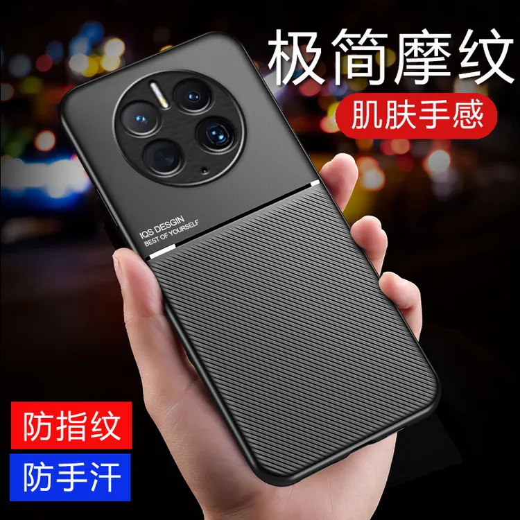 适用华为Mate50/Mate50Pro高档皮纹手机壳商务超防摔内置磁吸铁片
