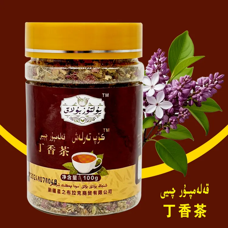 【新疆包邮】كۆپ تەرلەش چېيى 多汗茶 男女通用 
