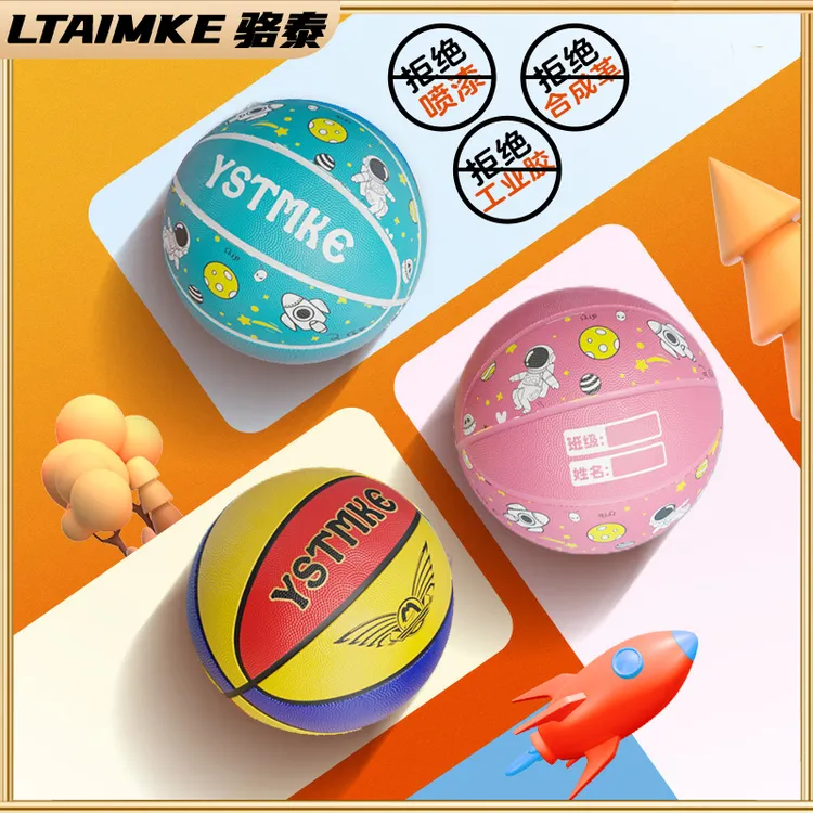 【LTAIMKE骆泰】篮球儿童5号幼儿园小学生专用男女训练3-4号小孩子