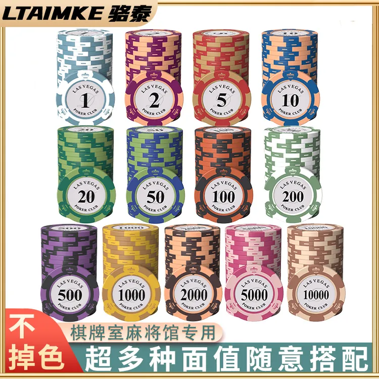 麻将筹码棋牌室专用卡片德州扑克积分币磨砂码子牌打牌用的代替钱