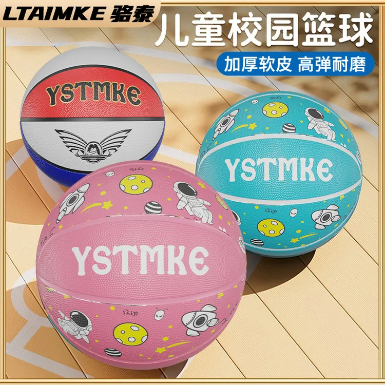 【LTAIMKE骆泰】篮球儿童正品幼儿园小学生专业标准橡胶蓝球男女孩