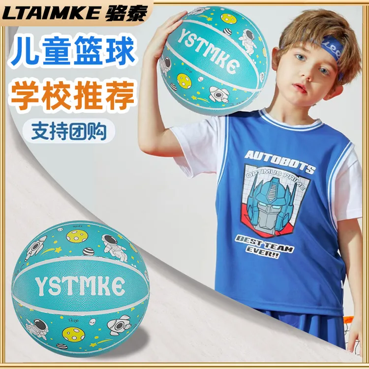 【LTAIMKE骆泰】篮球儿童幼儿园宝宝3-4-5号小学生青少年专用初学
