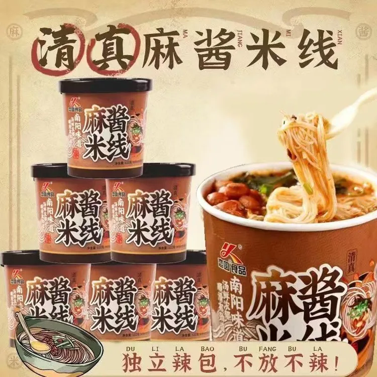 恋圆 麻酱米线满口留香碳水劲道即食汤鲜冲泡油炸食用脱水方便