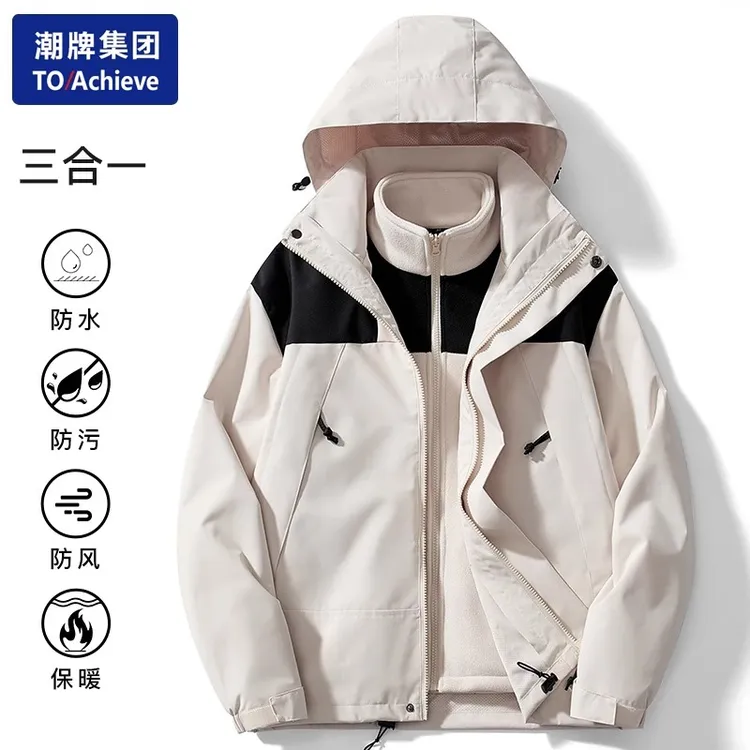冲锋衣男女2025新款三合一可拆卸防风防水户外情侣登山服夹克外套
