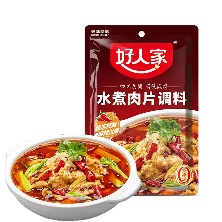 好人家水煮肉片调味料100g袋装川菜麻辣水煮鱼毛血旺麻辣香锅调料
