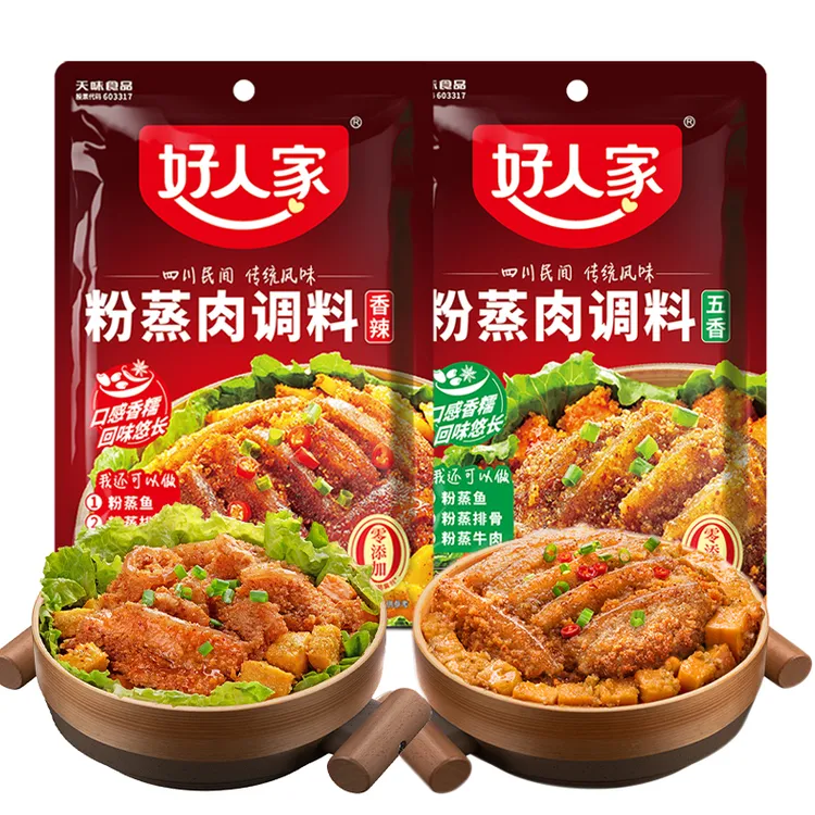 好人家粉蒸肉调料220g家用五香蒸肉粉香辣粉蒸排骨蒸肉米粉佐料包