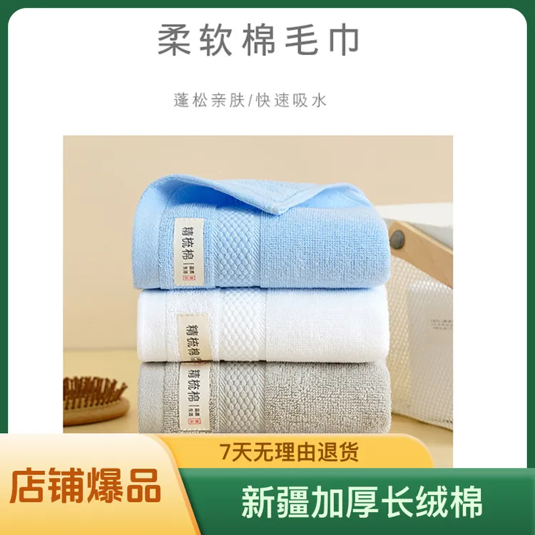 柔软家用速干吸水精梳棉棉柔成人亲肤情侣蓬松亲肤加厚加大超柔