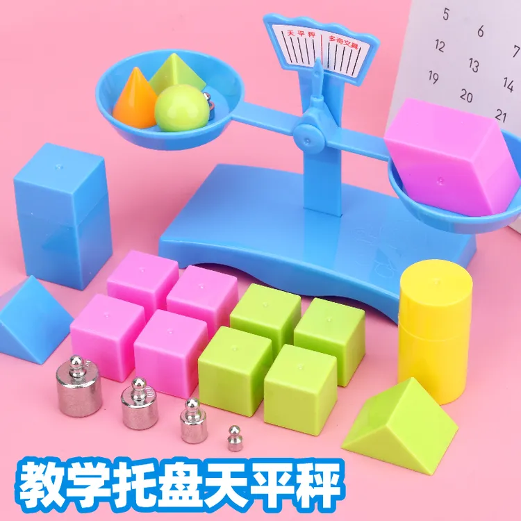 多奇升级版天平秤物理实验科普幼教具益智学具教学托盘天平秤演示