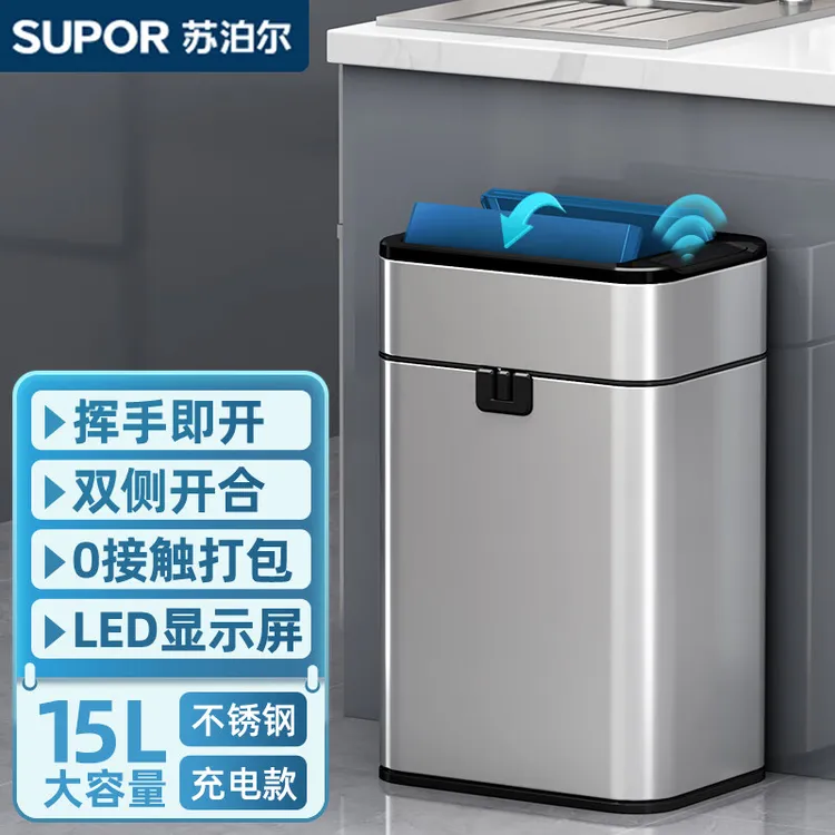 苏泊尔智能垃圾桶全自动感应式家用客厅厨房轻奢卫生间厕所打包