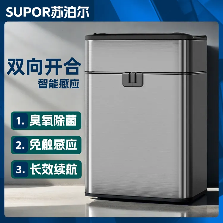 SUPOR/苏泊尔智能垃圾桶全自动感应大容量多功能家用客厅卧室高端