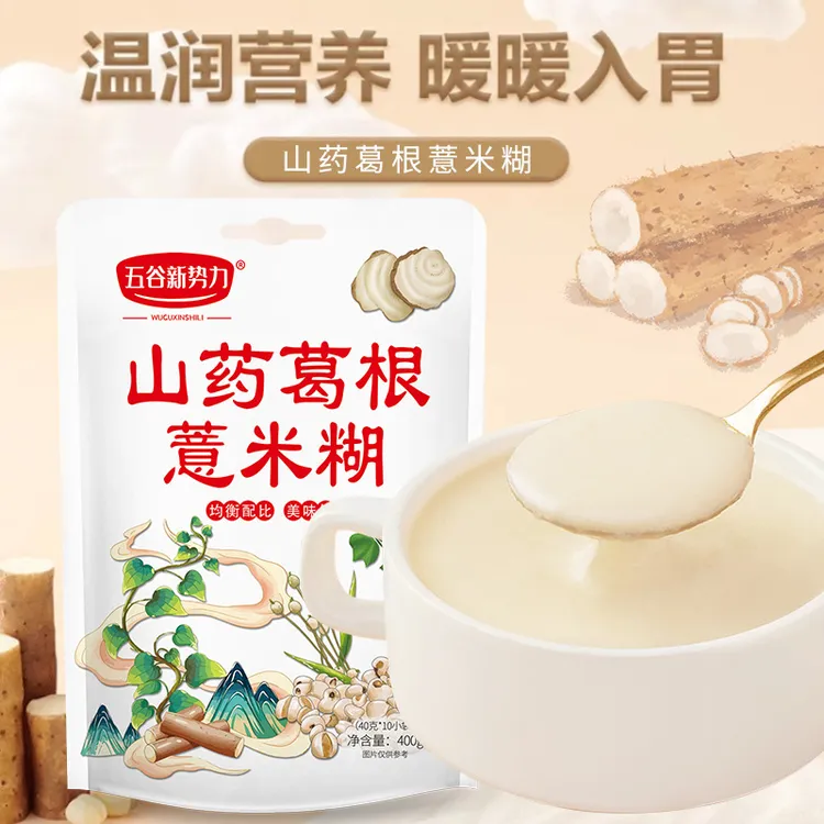葛根黄芪薏米糊0蔗糖精选营养早餐代餐速食养胃老人儿童免煮即食