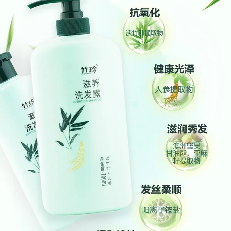 国珍滋养洗发露滋养保湿双管齐下抚平毛躁发丝为发丝带来顺爽体验