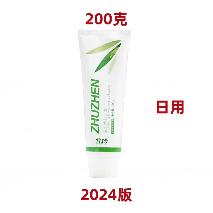 国珍牙膏 竹珍正品 新日 不含石膏粉 纯竹叶 200克早用晚用组合