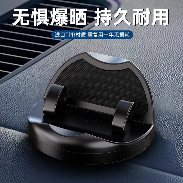 仪表台导航专用车载手机支架高级防滑稳固万能固定汽车内旋转饰品