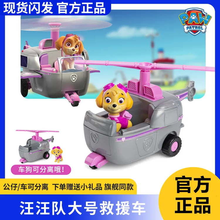 汪汪队立大功玩具全套的莱德队长大狗狗旺旺队灰灰毛毛消防救援车