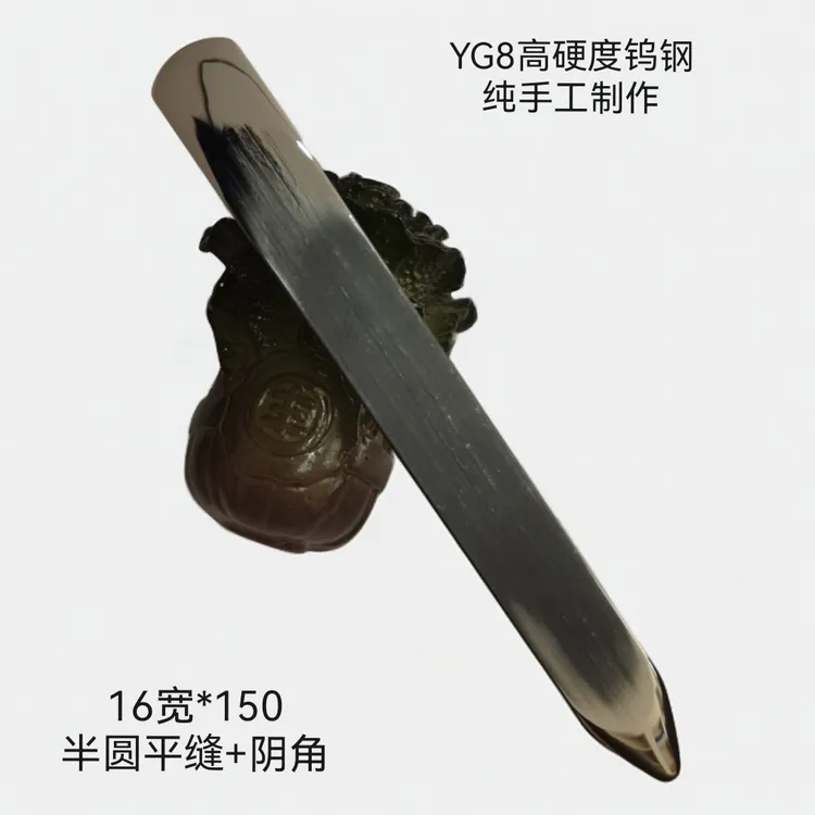 美缝工具钨钢压缝片