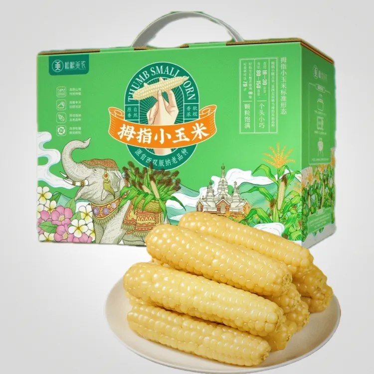粗粮美农西双版纳拇指玉米新鲜傣家香糯玉米便携真空包装【礼盒装】