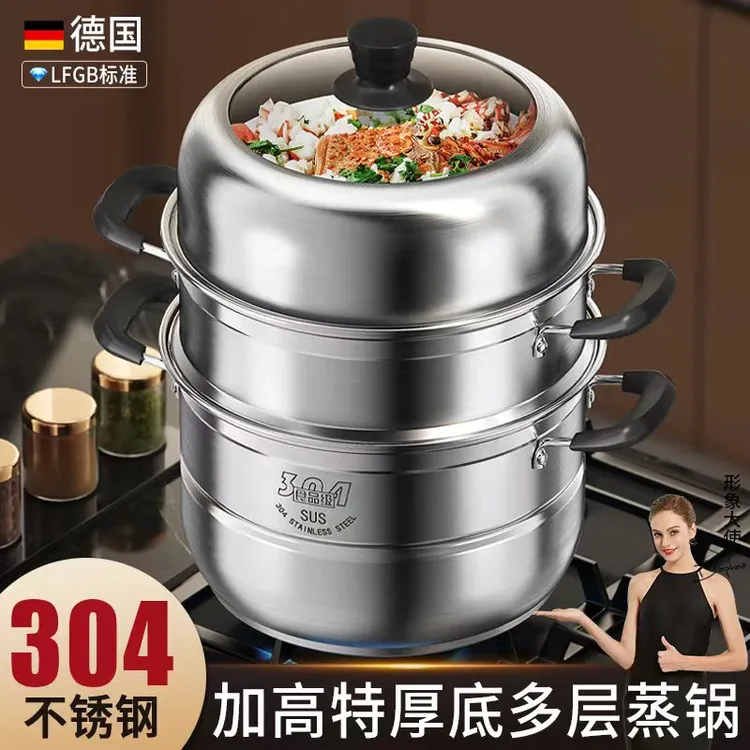 蒸锅家用304不锈钢双层多层大容量蒸屉蒸笼包子馒头多炉灶通用