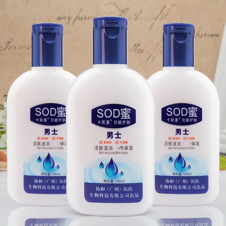 卡芙漫男士SOD蜜滋润霜面霜保湿擦脸霜润肤补水擦脸秋冬季100g/瓶