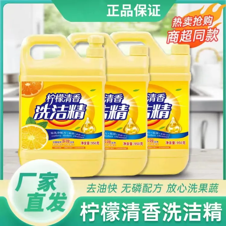 柠檬金桔精华洗洁精3瓶一个泵头【支持称重】