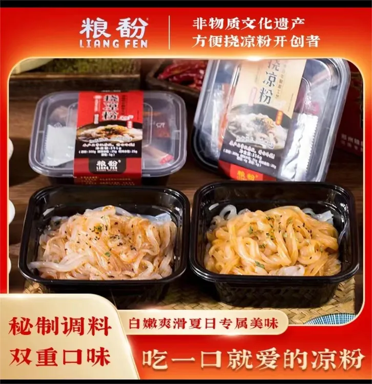 粮馚河南非遗特产新密绿豆挠凉粉即食正宗绿豆凉粉速食免冲泡