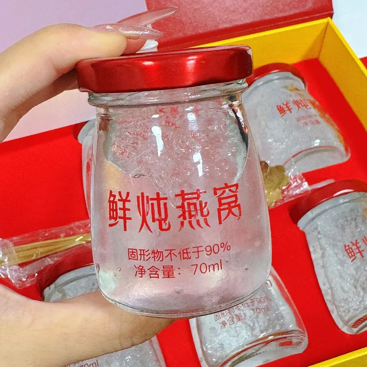 【鲜炖燕窝】印度尼西亚进口即食燕窝滋养孕妇成人老年长辈佳节送礼