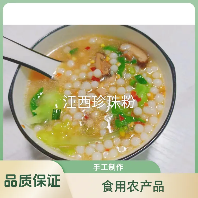 江西赣南于都特色美食手工珍珠粉现做现发净重100/200/500克
