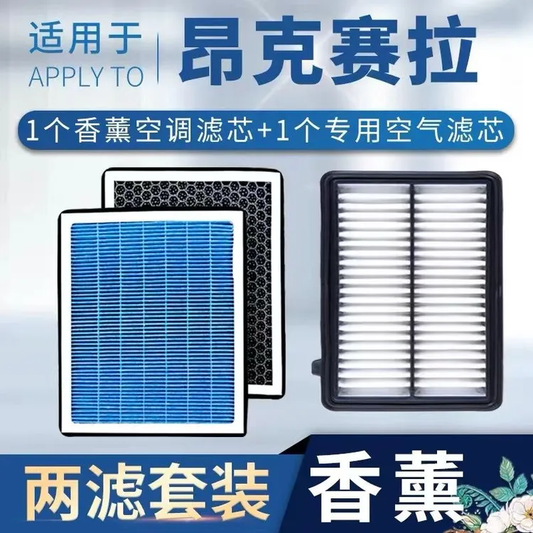 适配马自达昂克赛拉空调滤芯N95香薰活性炭PM2.5高效过滤空气格