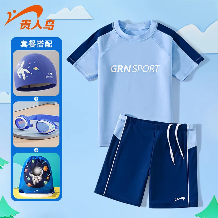 贵人鸟儿童泳衣男童分体游泳游泳训练泳裤中大童宝宝夏季防晒泳装