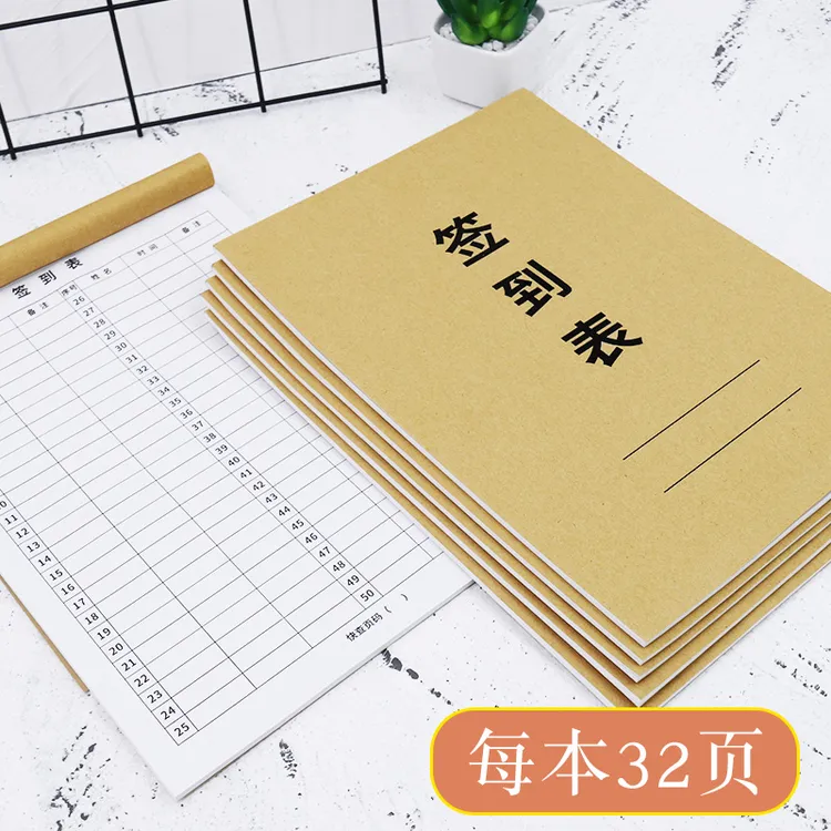 普色签到表课程培训学员出勤到场统计表会议嘉宾员工学生点名册子