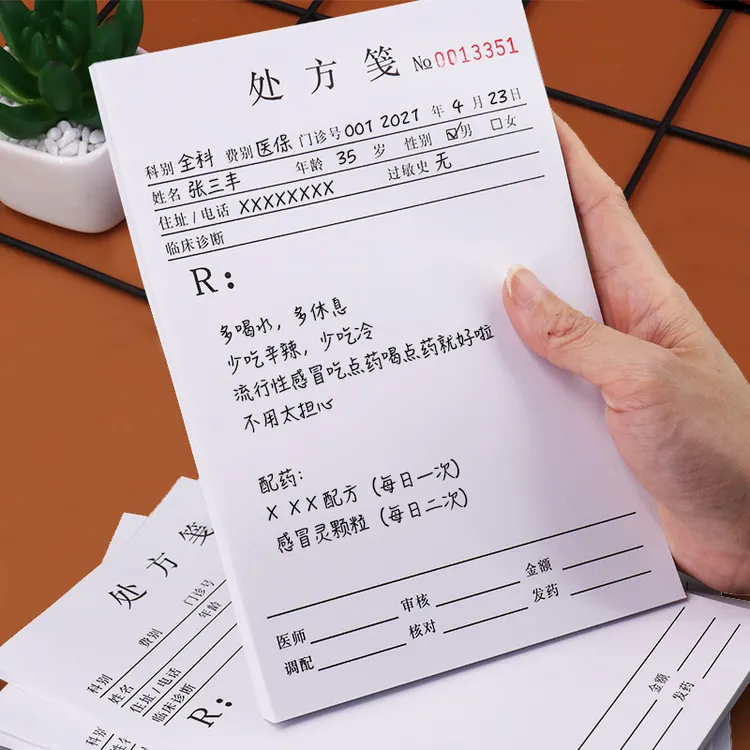 普色处方笺通用门诊中医药处方单社区卫生室药房处方签诊所处方本