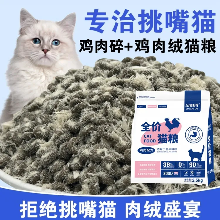 夹心猫粮圈圈猫粮鸡肉绒冻干夹心成猫幼猫均衡营养全价猫干粮