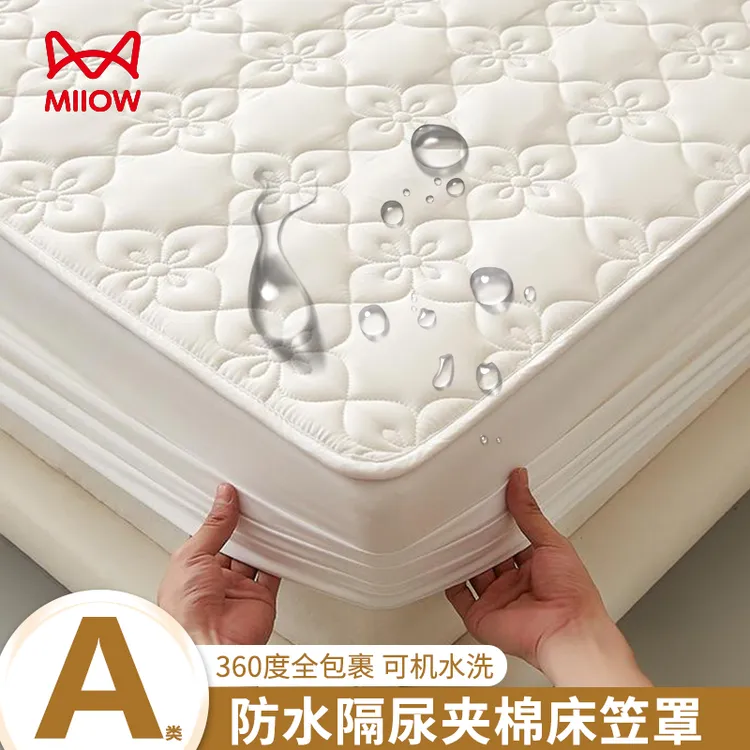 猫人2024新款A类防水隔尿加厚夹棉床笠罩床垫保护套四季通用机洗2