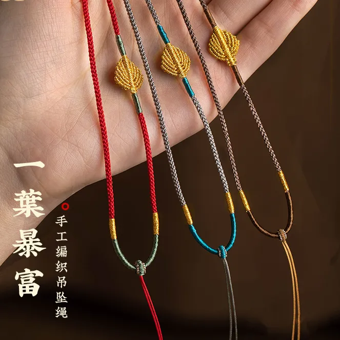 2毫米一叶暴富挂绳挂脖绳子绳细线女士绳玉小件挂绳情侣