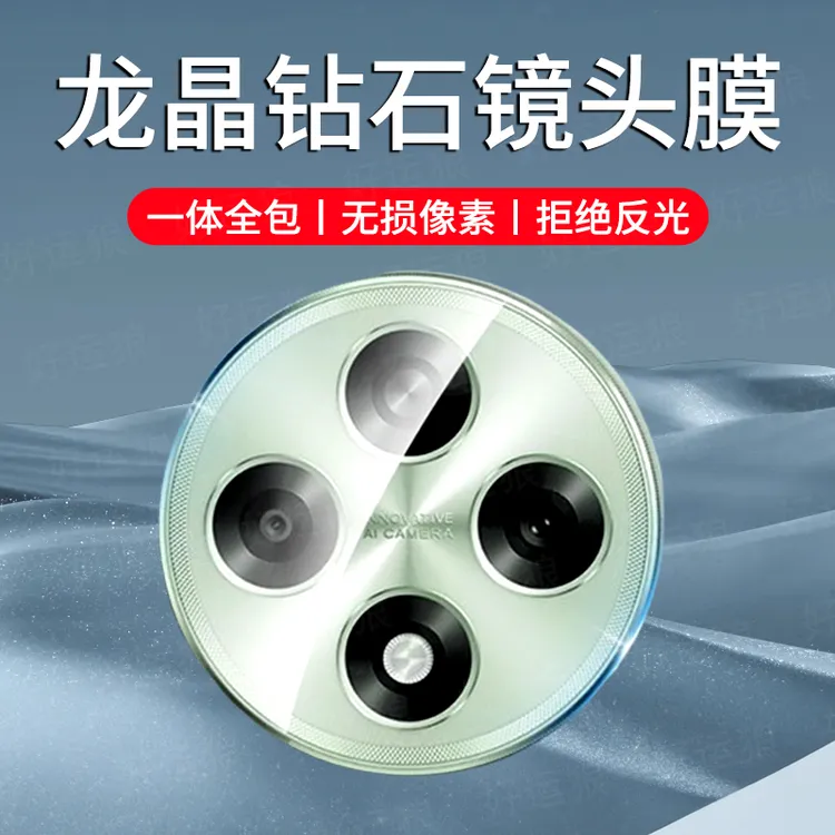 适用OPPOa3镜头膜5G新款钢化膜a3pro后置摄像头保护膜2024相机圈